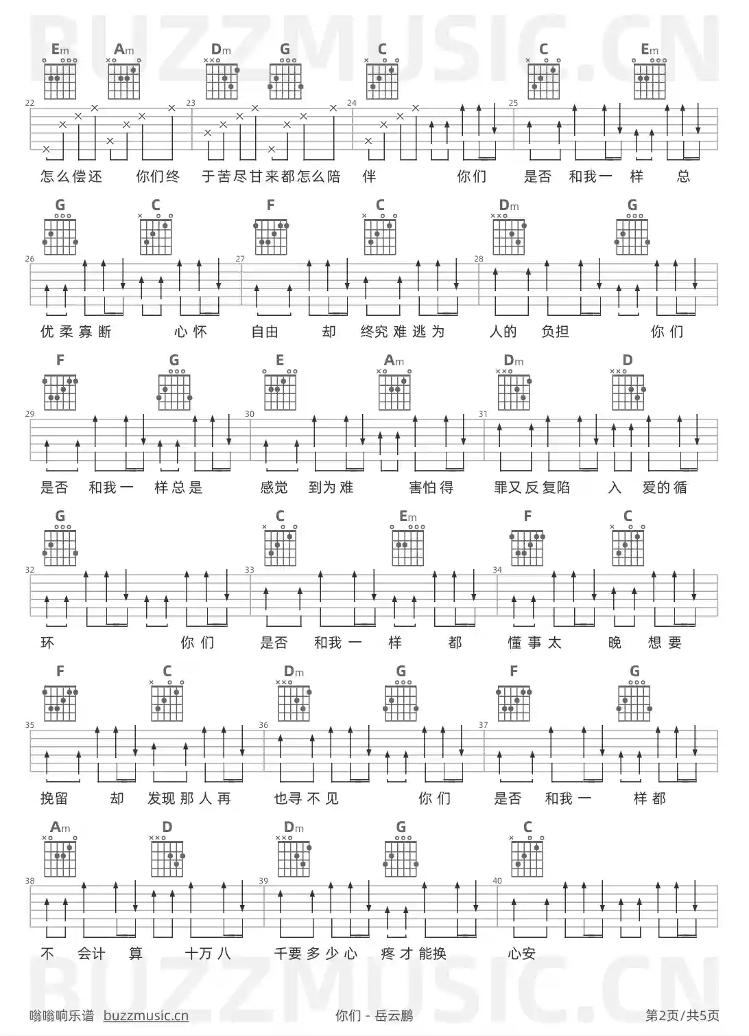 吉他谱第2页