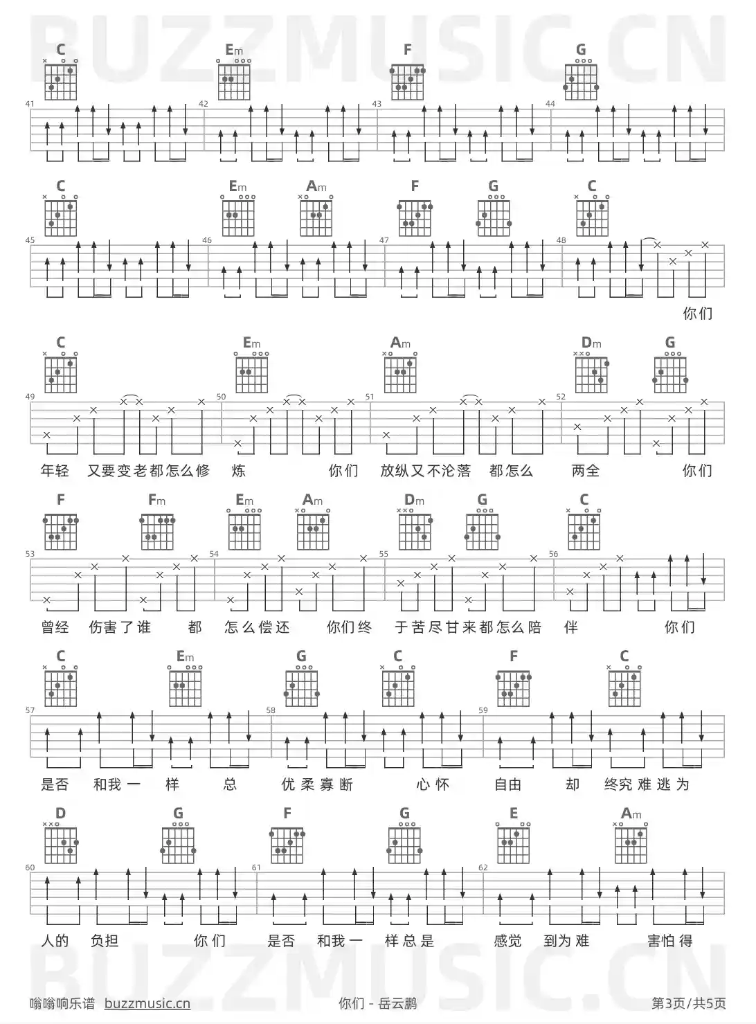 吉他谱第3页