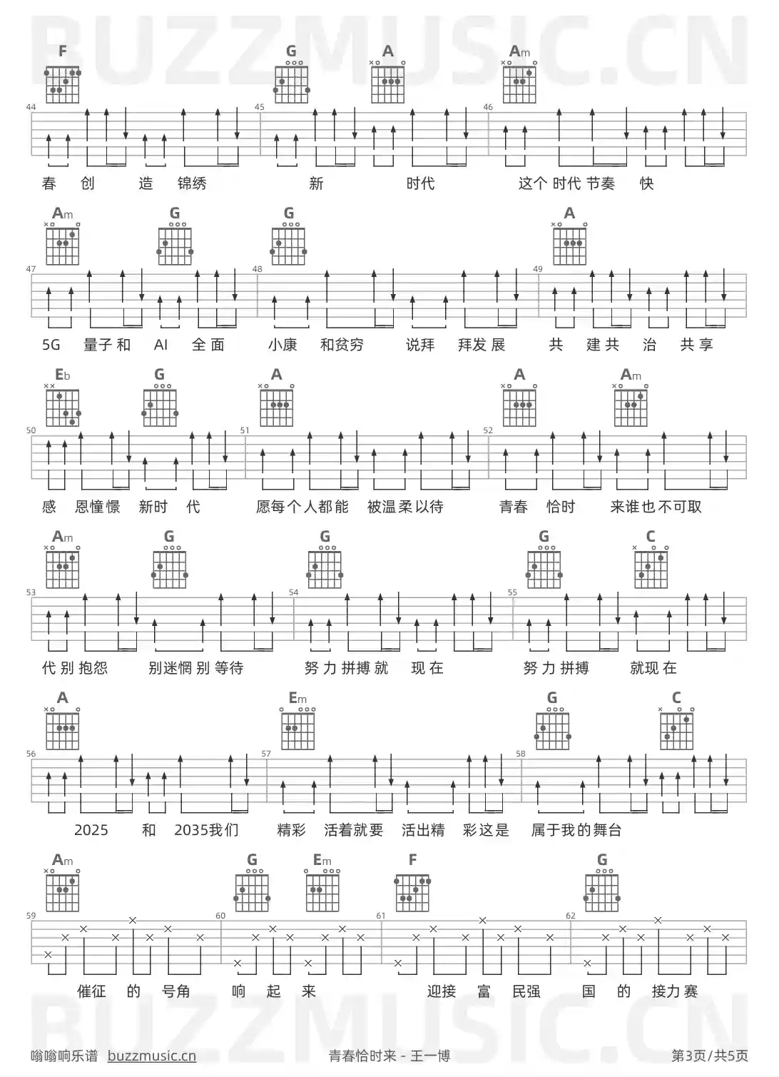 吉他谱第3页