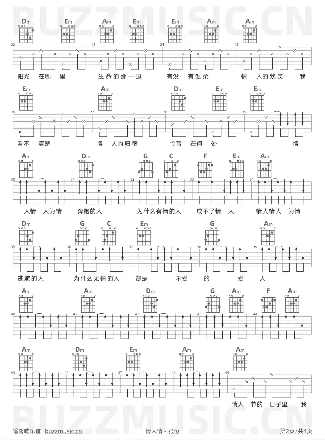 吉他谱第2页