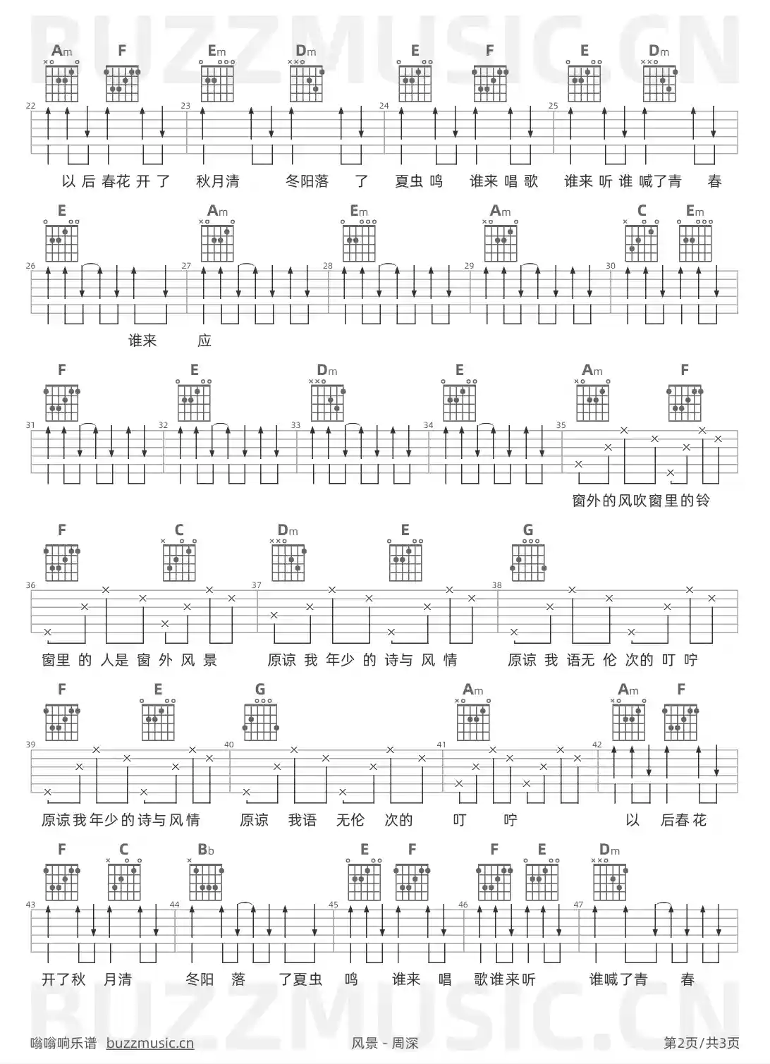 吉他谱第2页