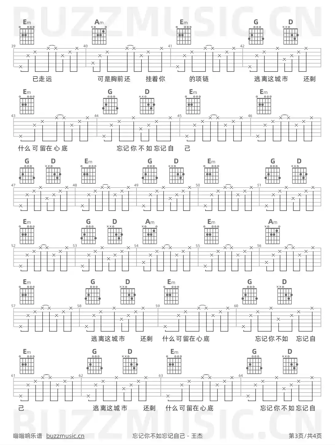 吉他谱第3页