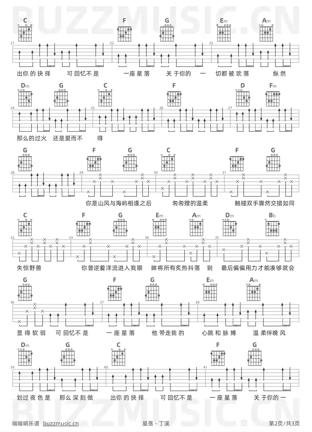 吉他谱第2页