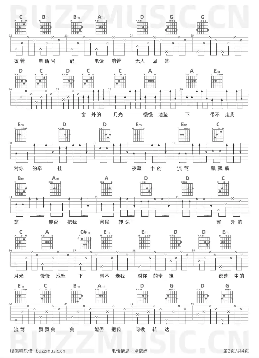 吉他谱第2页