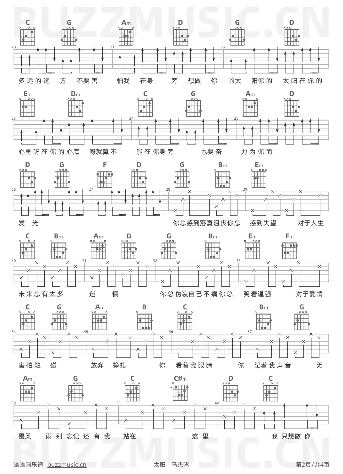 吉他谱第2页