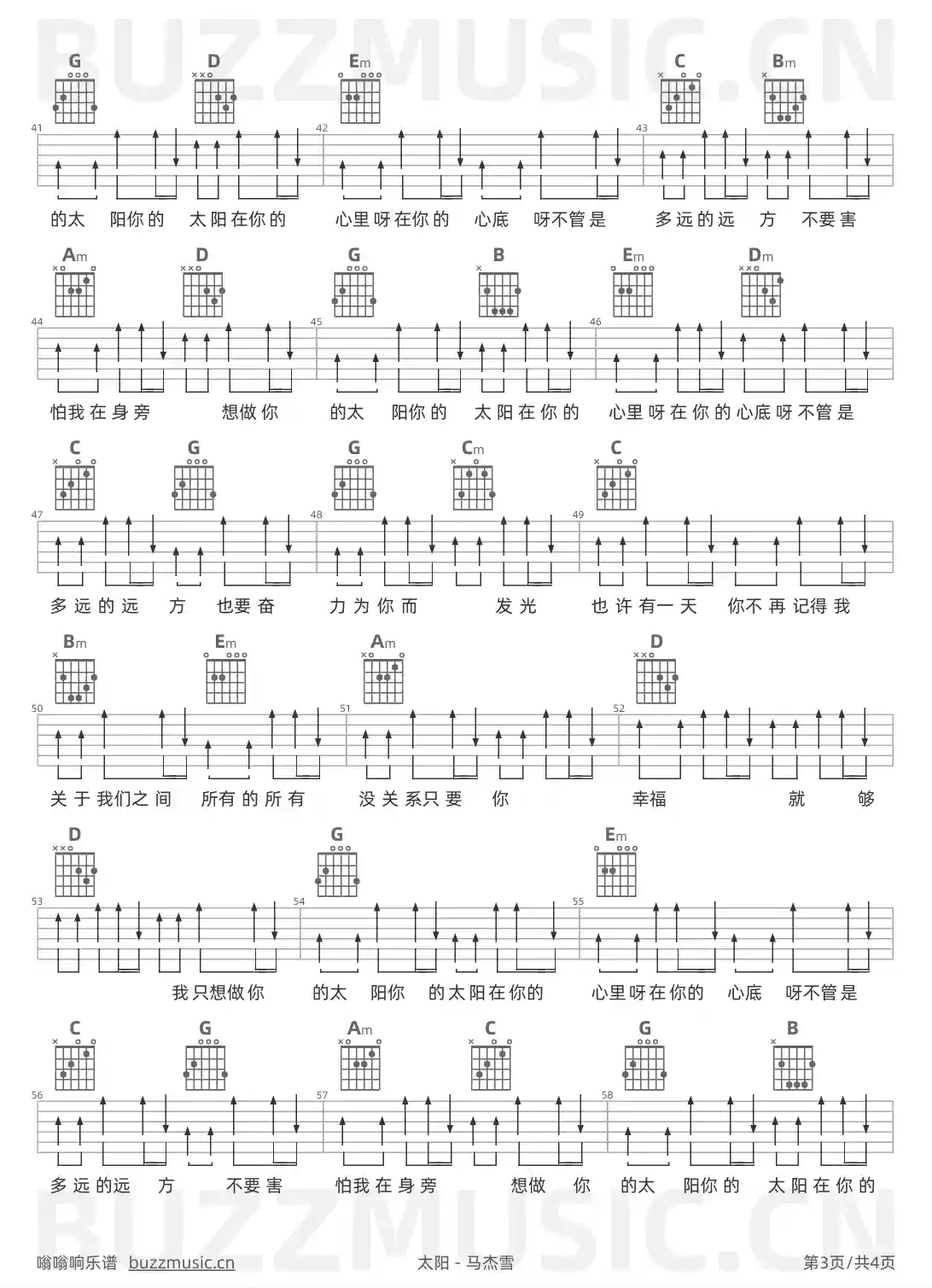吉他谱第3页