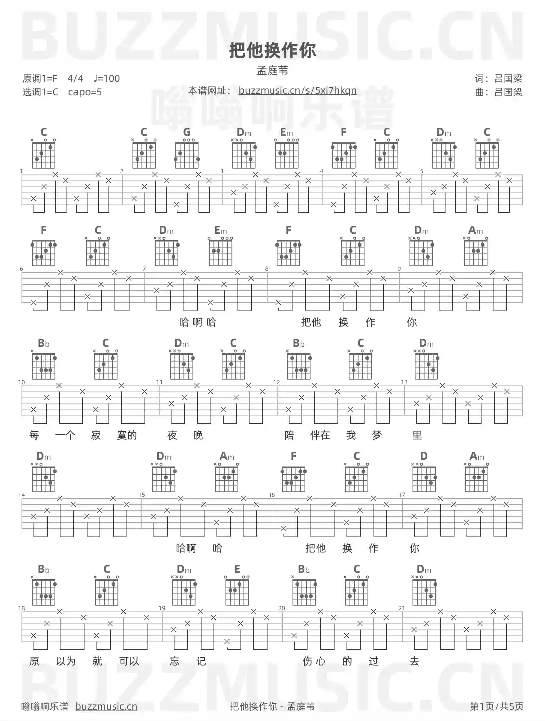 吉他谱第1页
