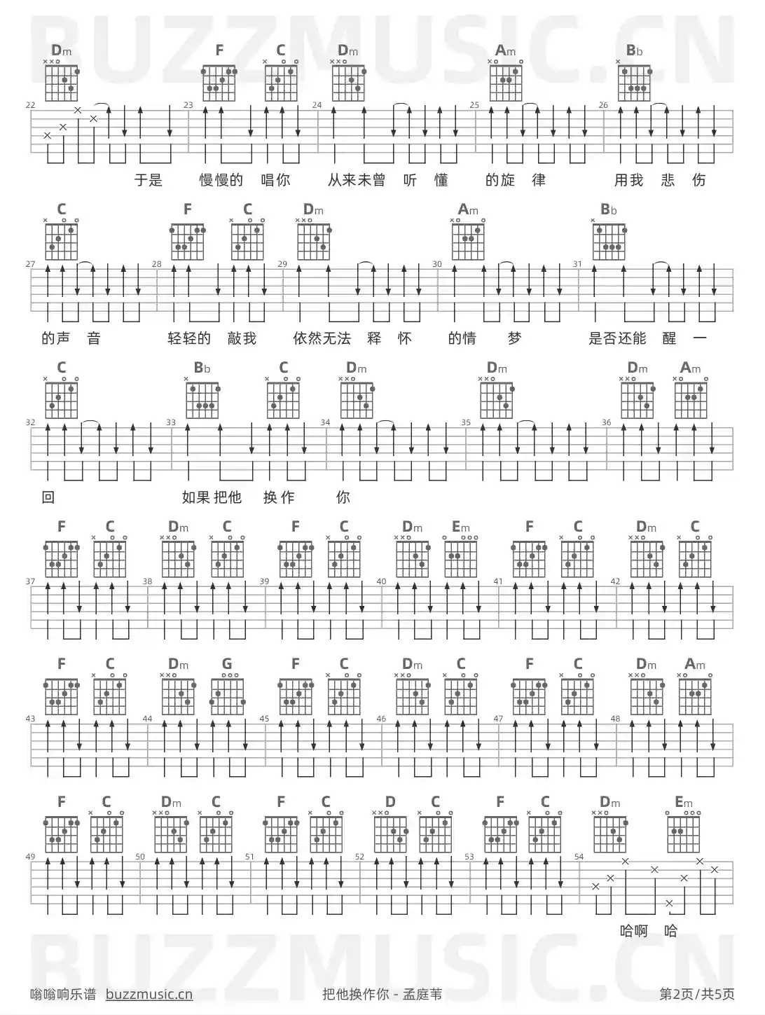 吉他谱第2页