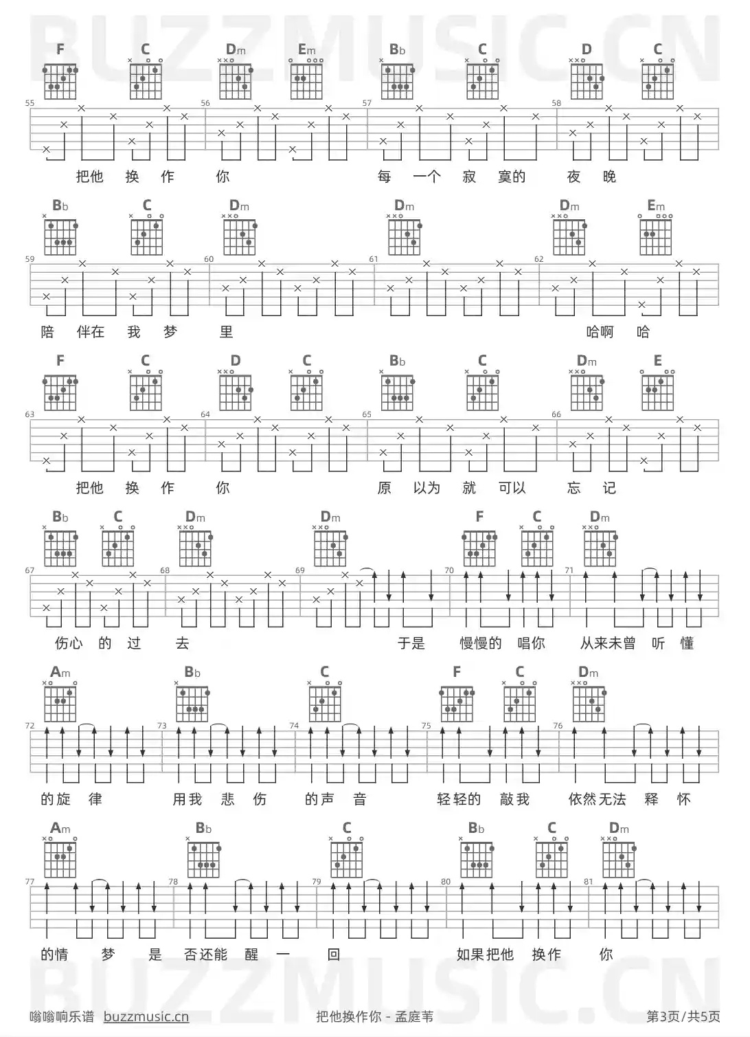 吉他谱第3页