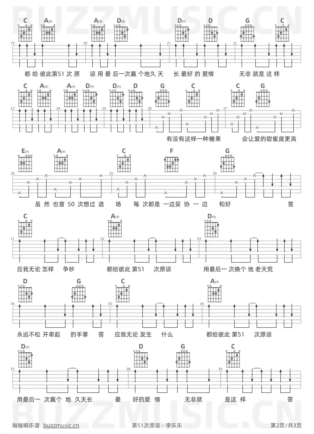 吉他谱第2页