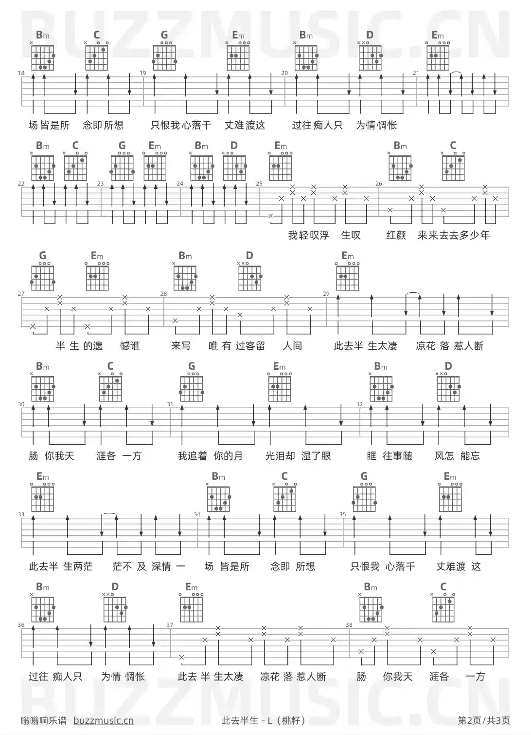 吉他谱第2页