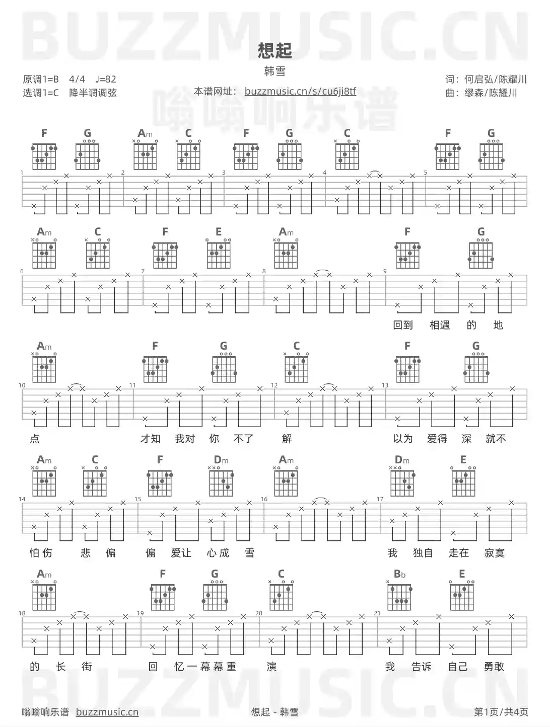 吉他谱第1页