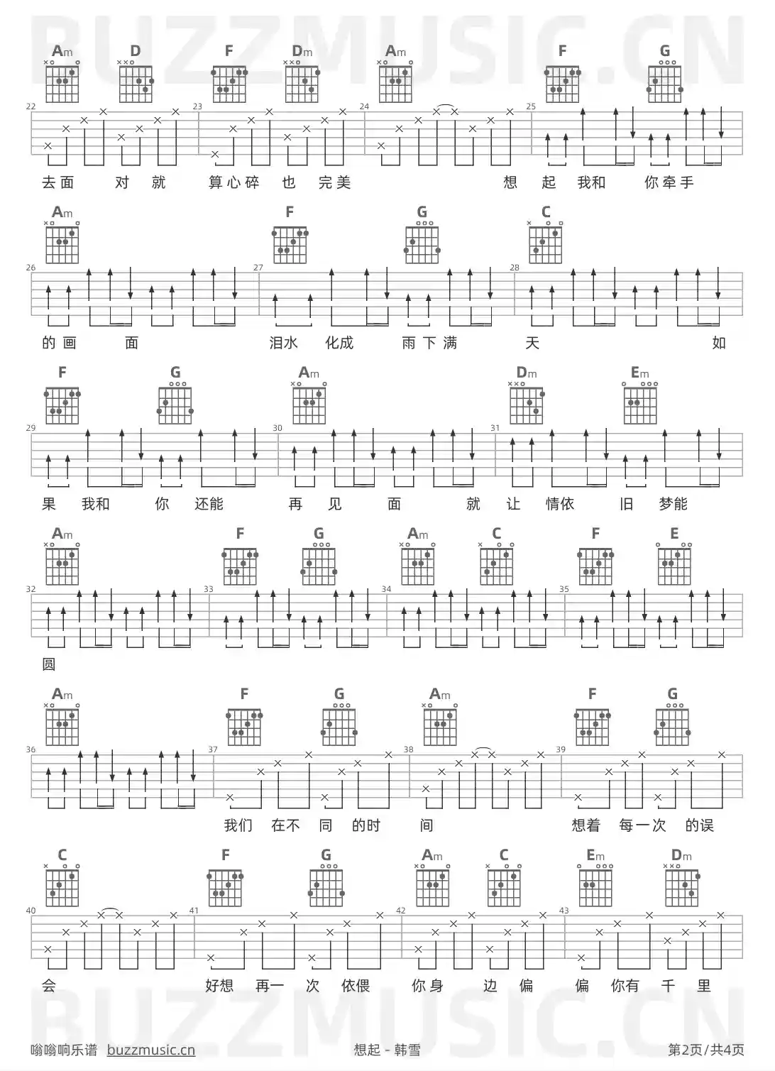吉他谱第2页