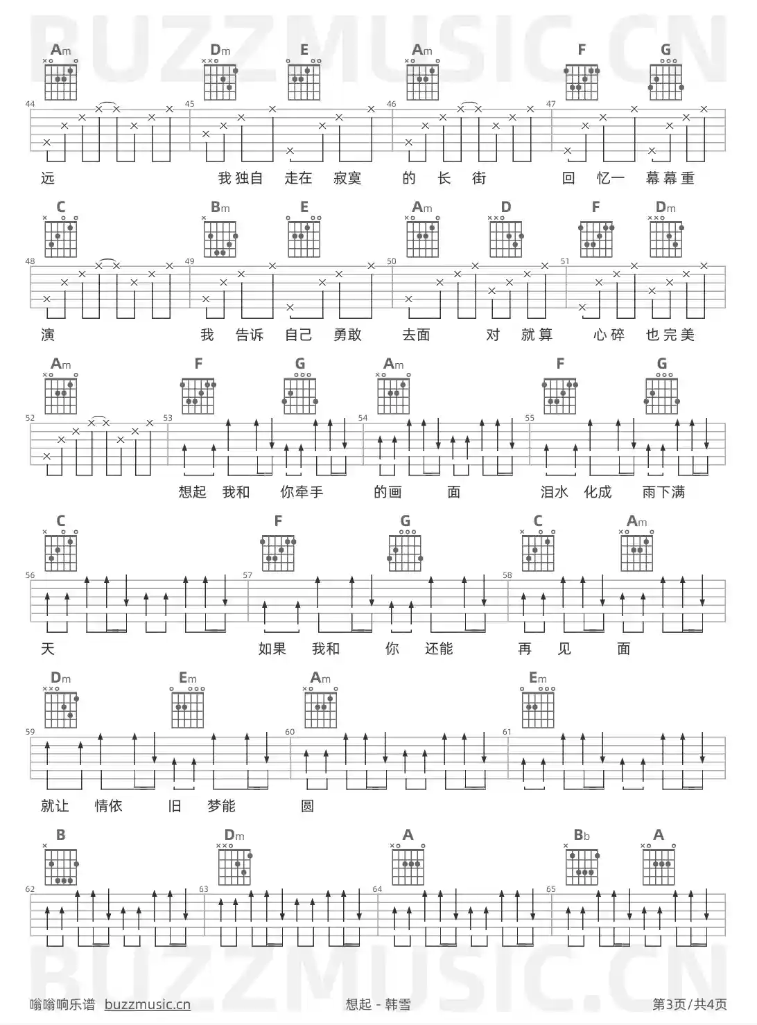 吉他谱第3页