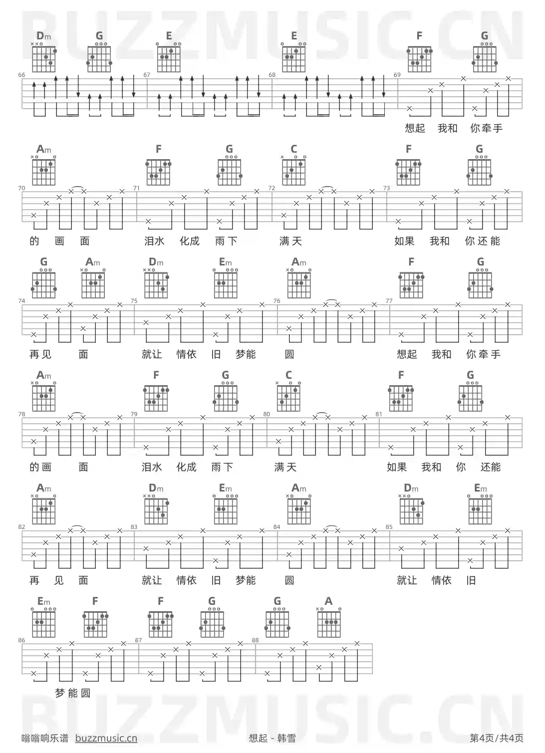 吉他谱第4页