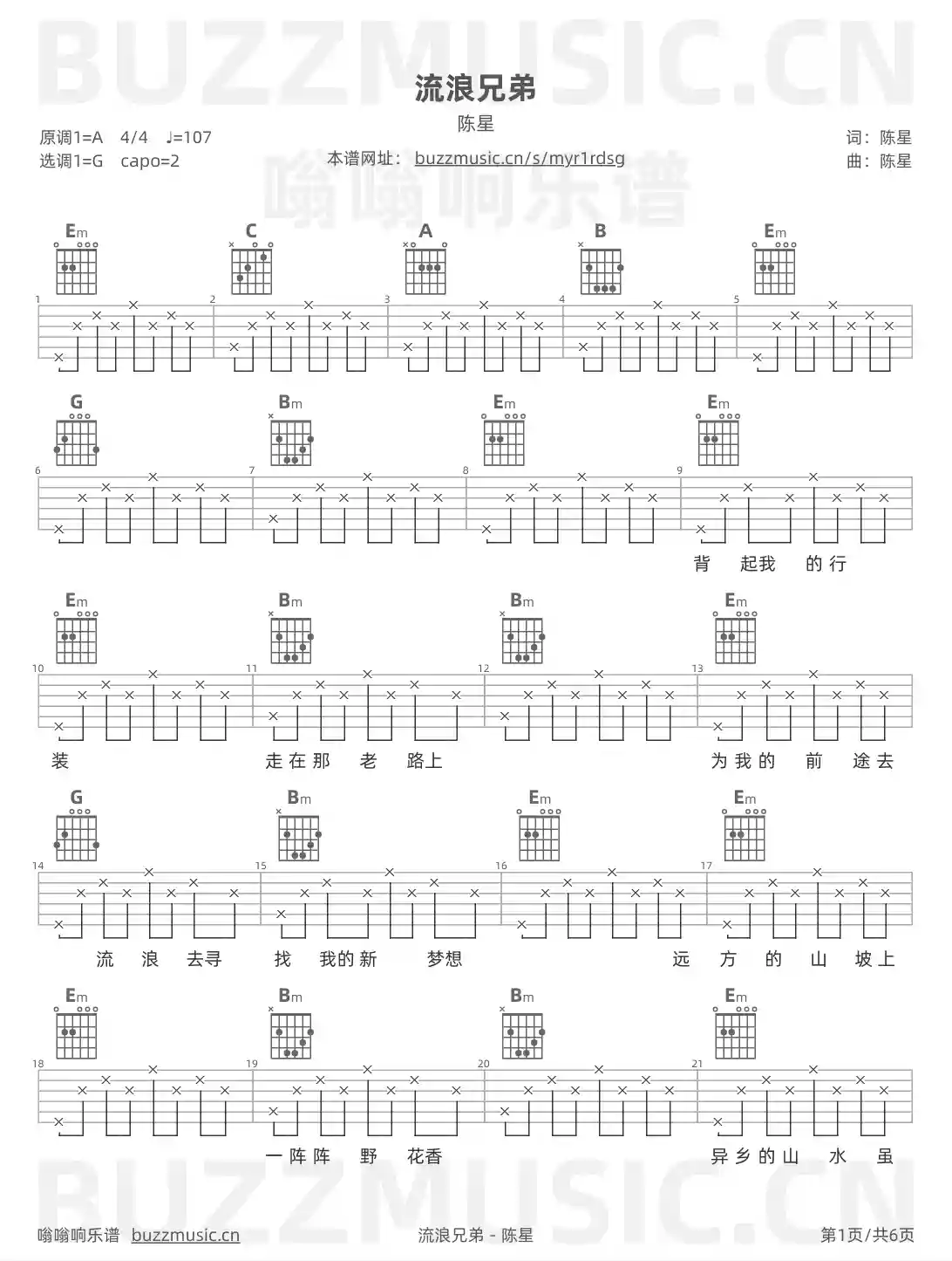 吉他谱第1页