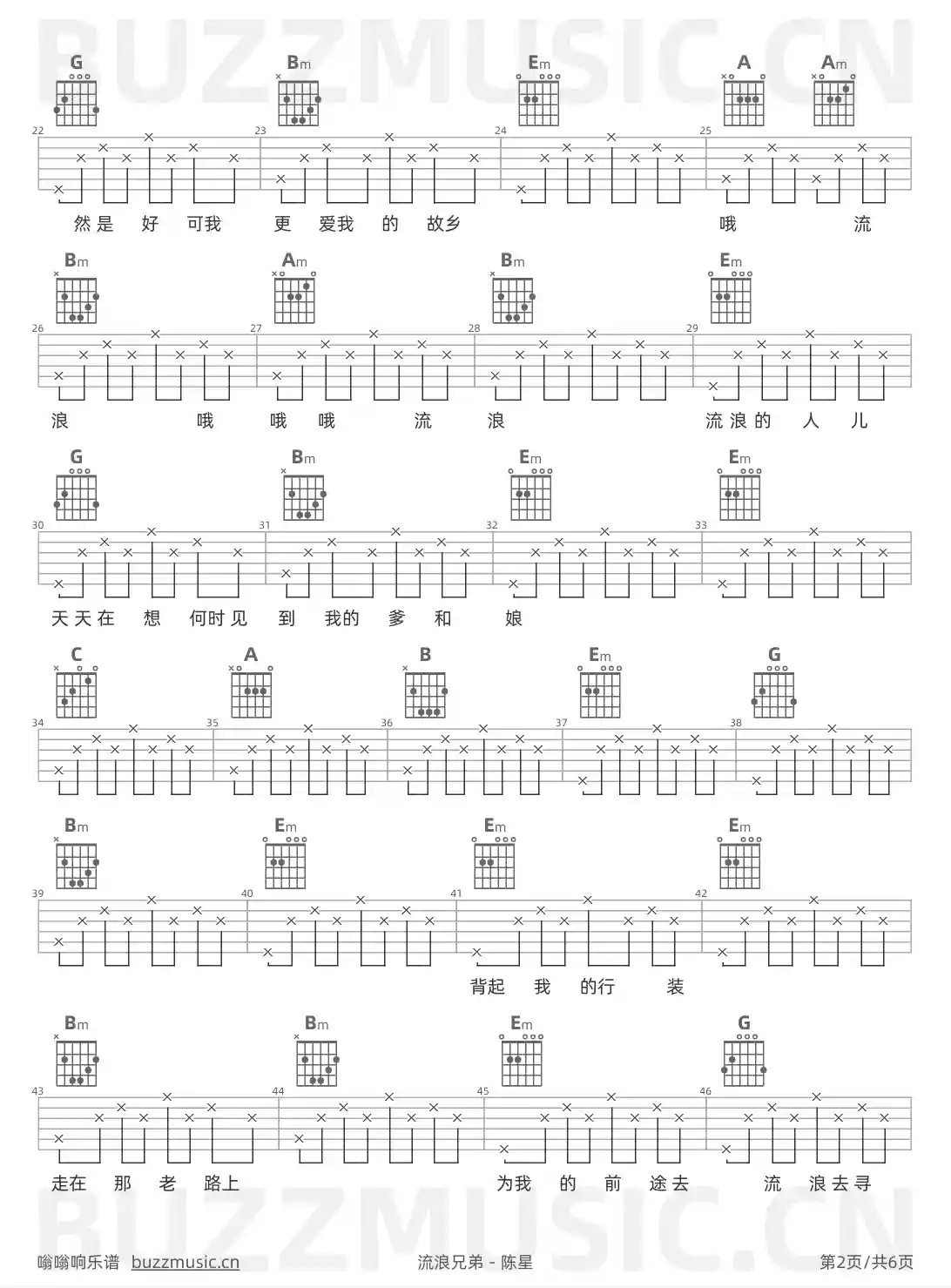 吉他谱第2页
