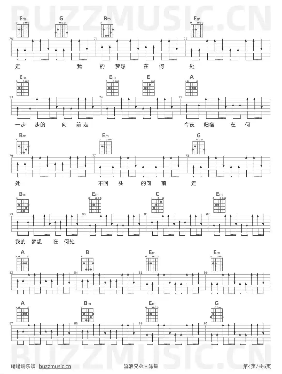 吉他谱第4页