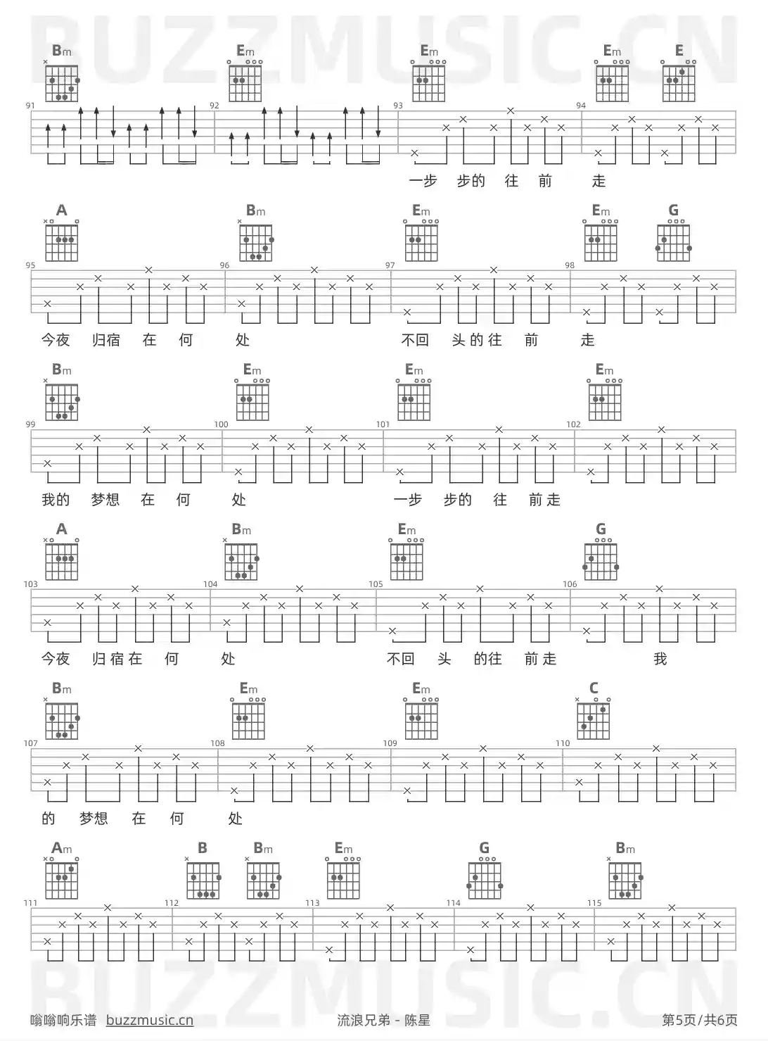 吉他谱第5页