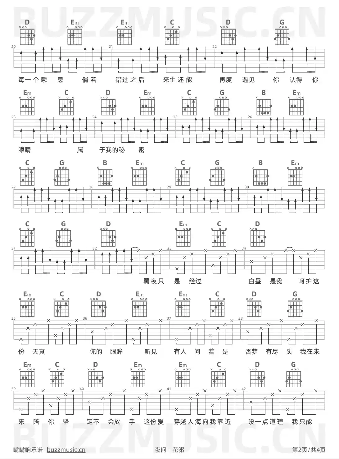 吉他谱第2页