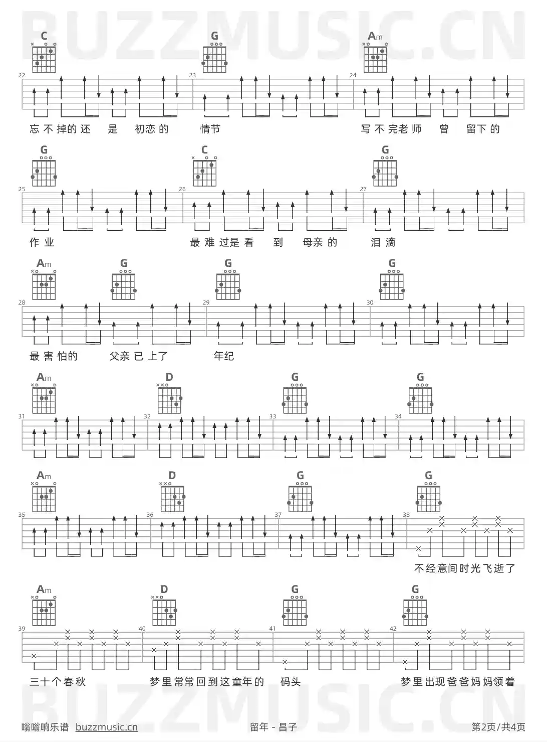 吉他谱第2页