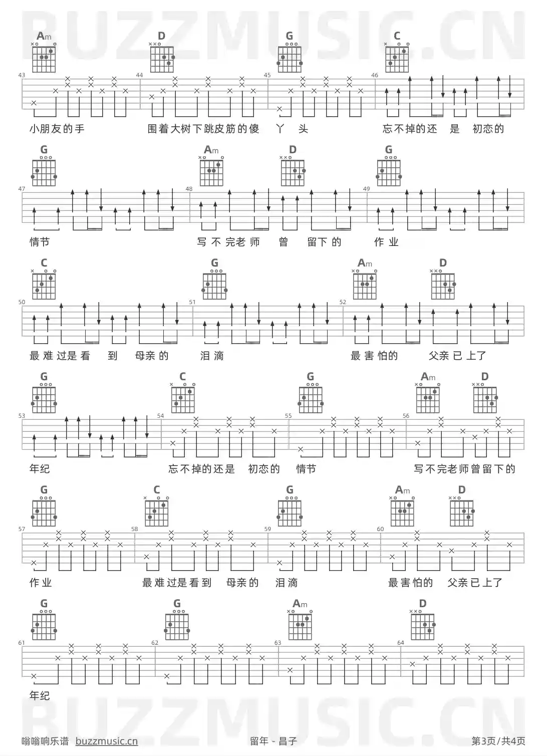吉他谱第3页