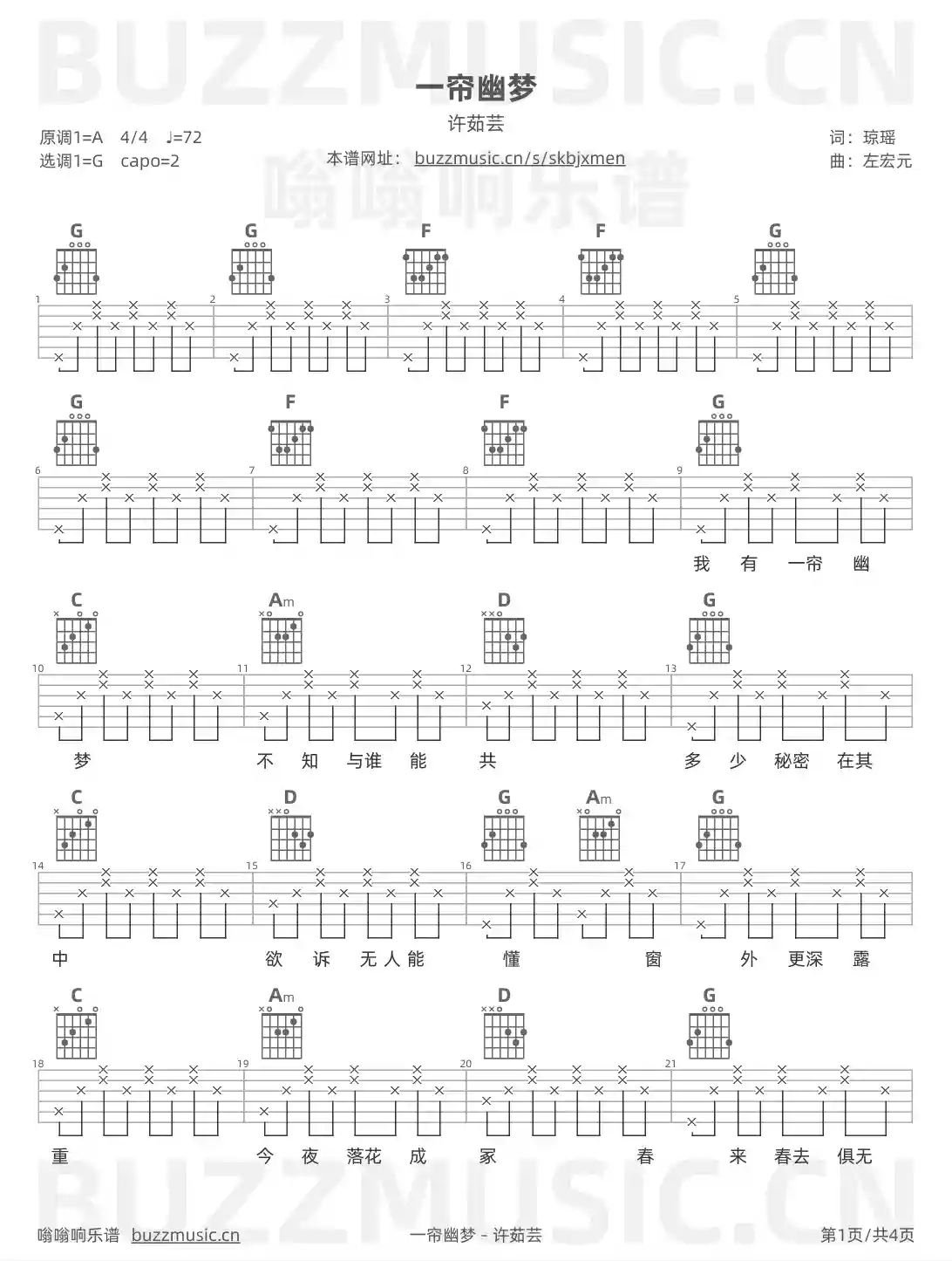 吉他谱第1页