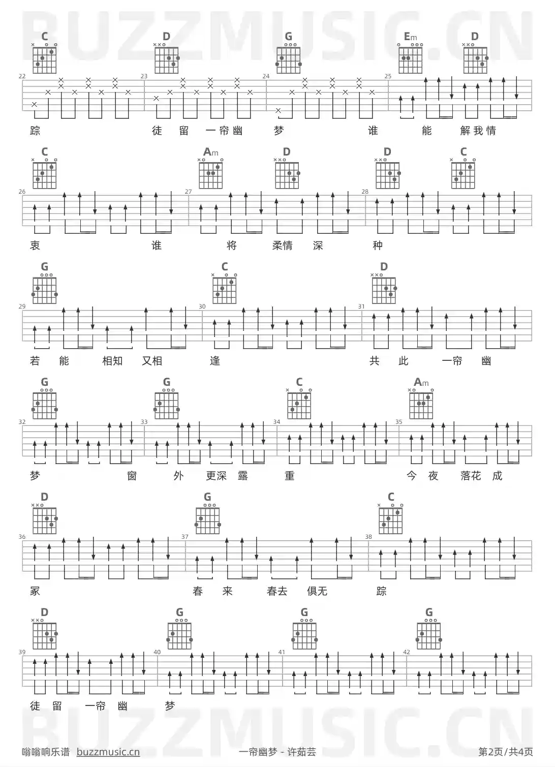 吉他谱第2页