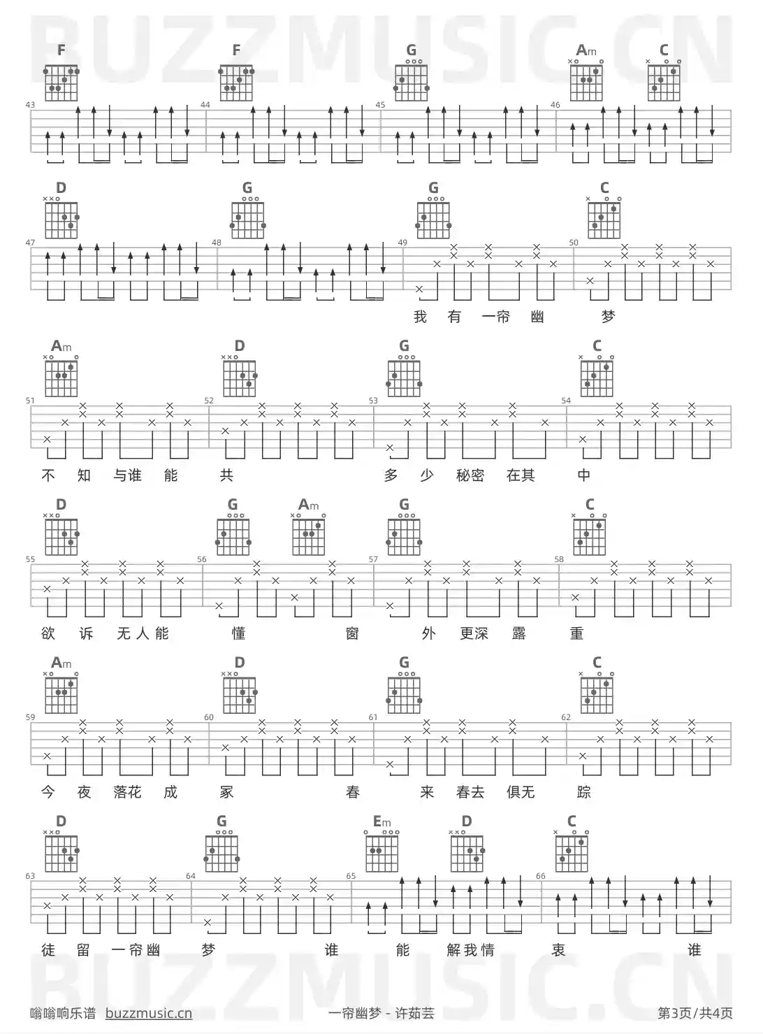 吉他谱第3页