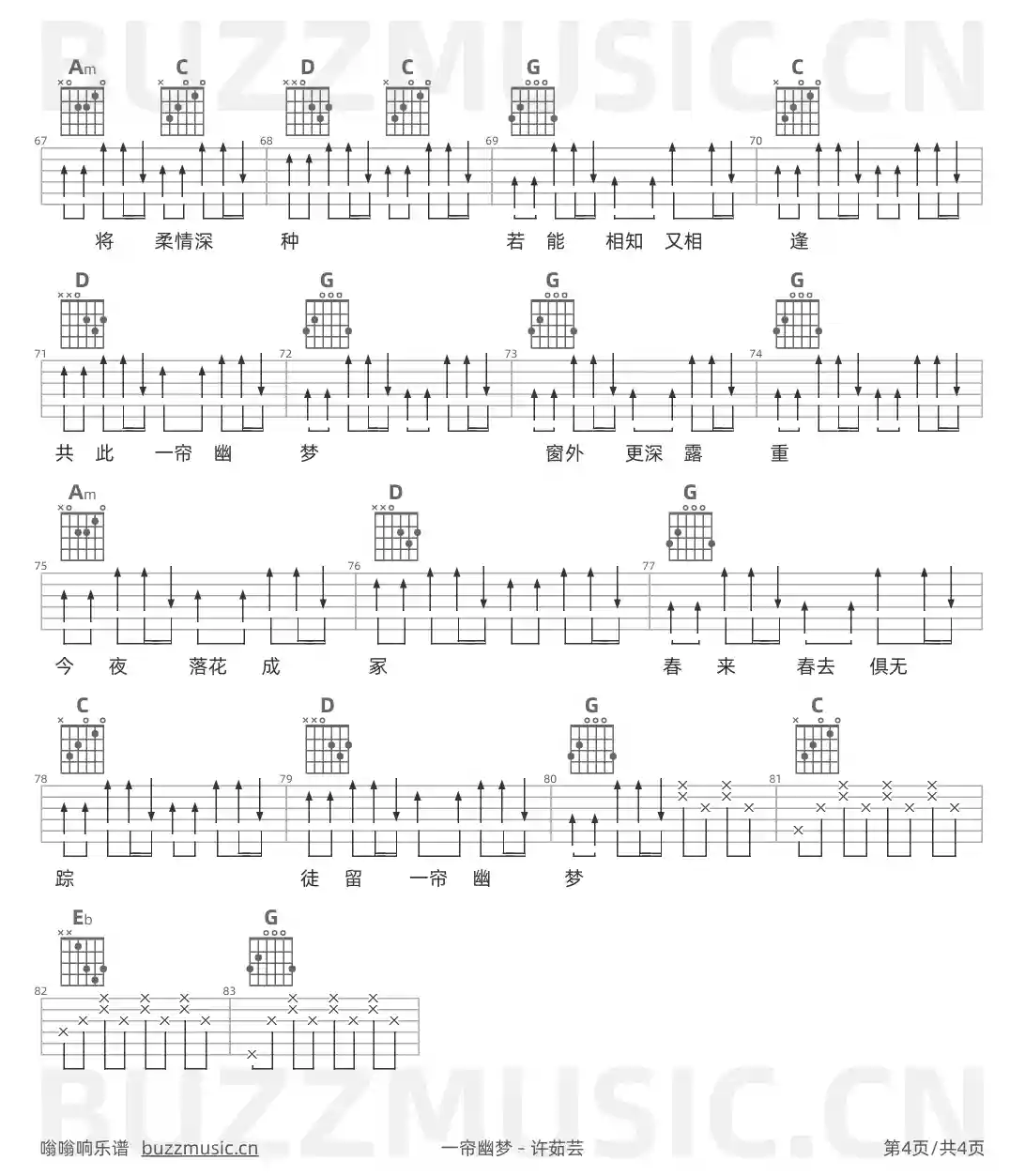 吉他谱第4页