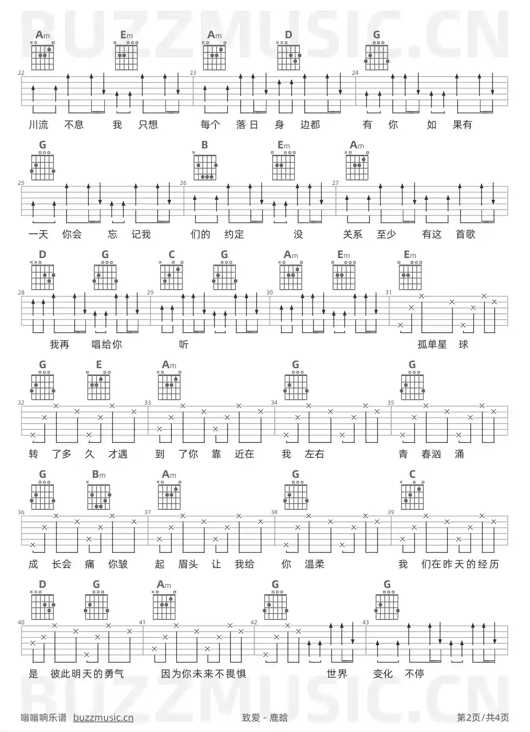 吉他谱第2页