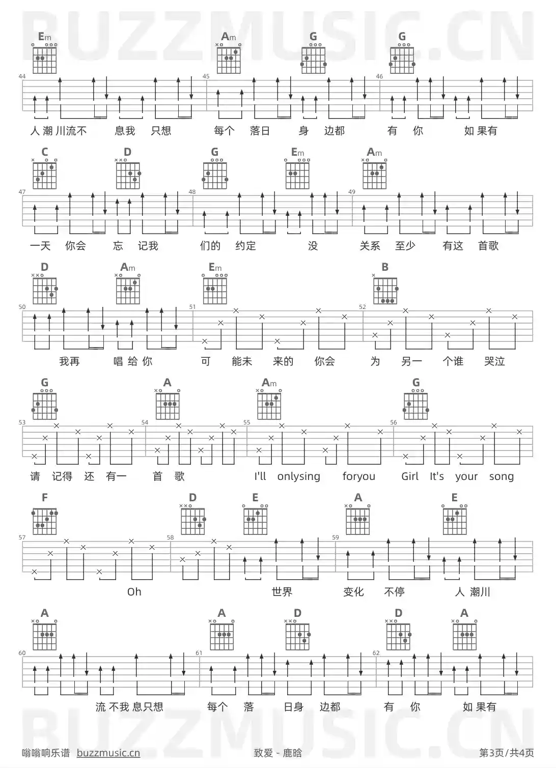 吉他谱第3页