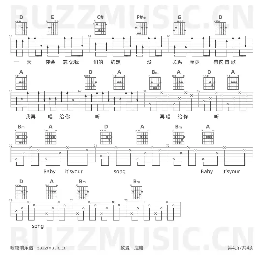 吉他谱第4页