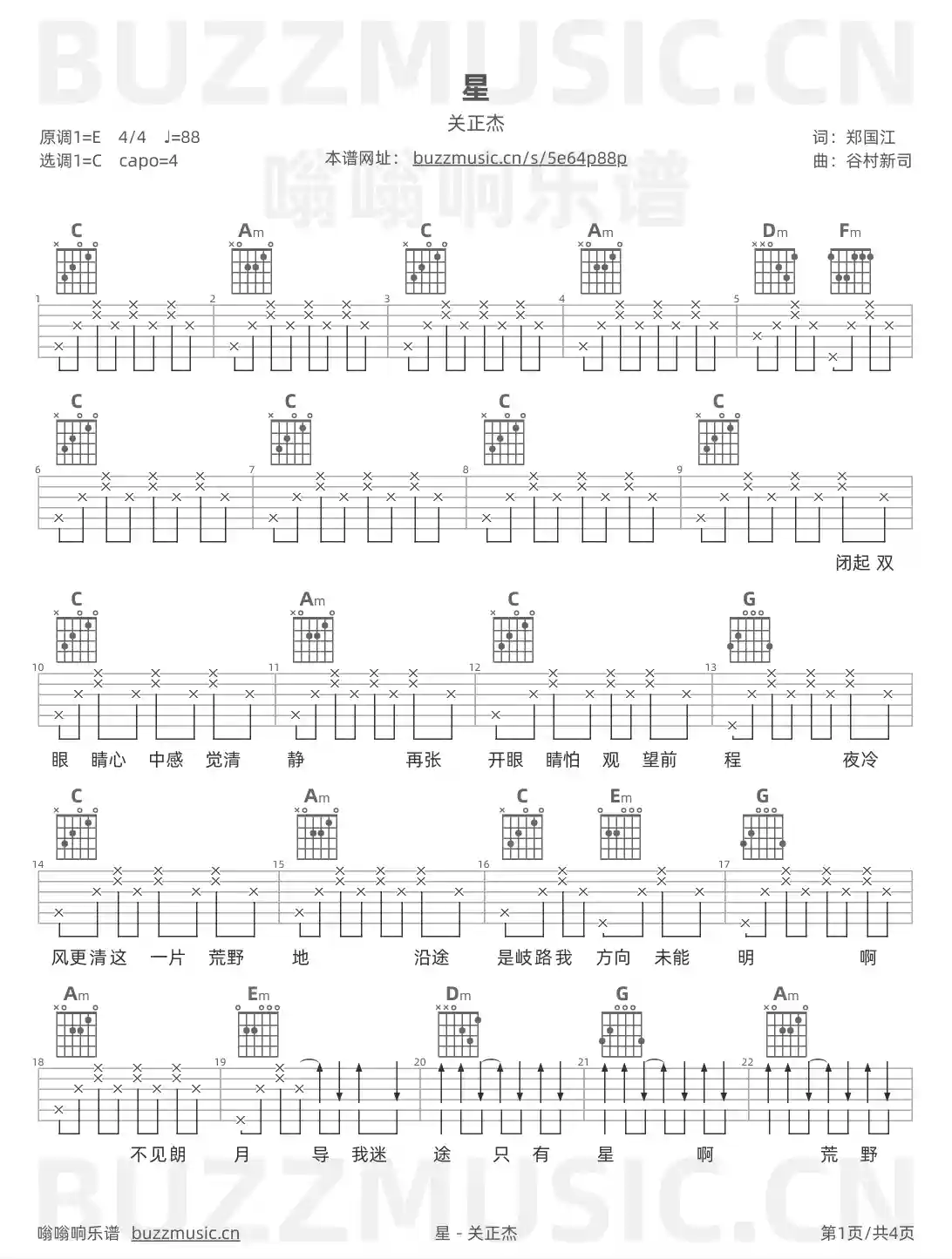 吉他谱第1页