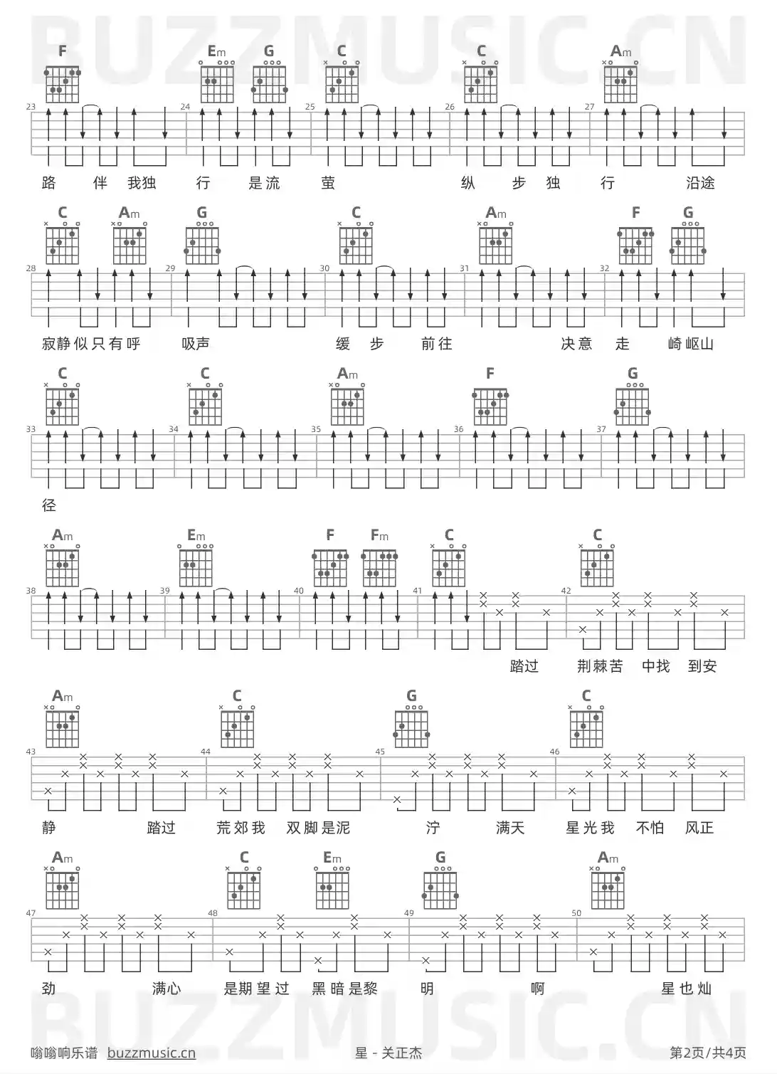 吉他谱第2页