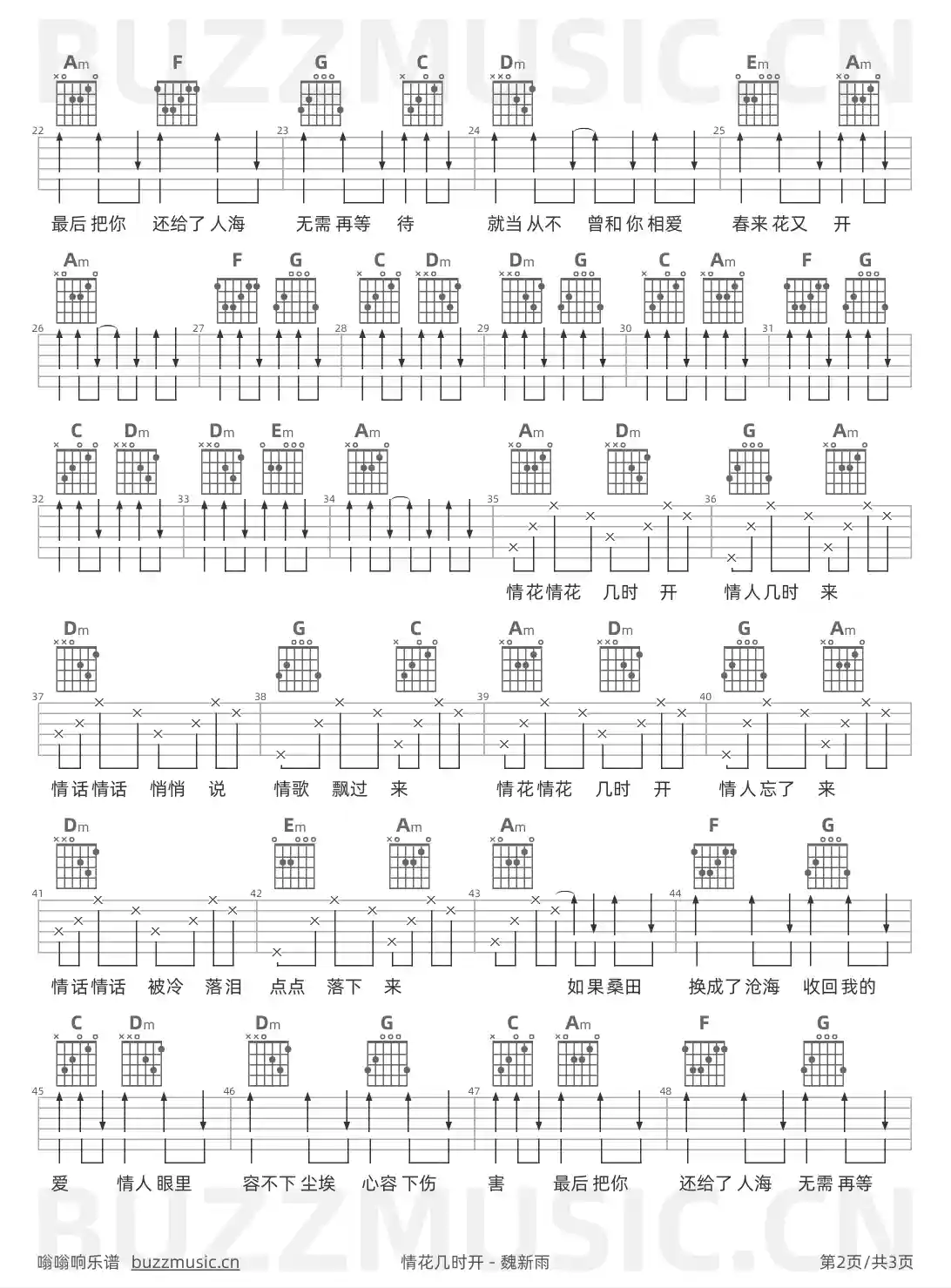 吉他谱第2页