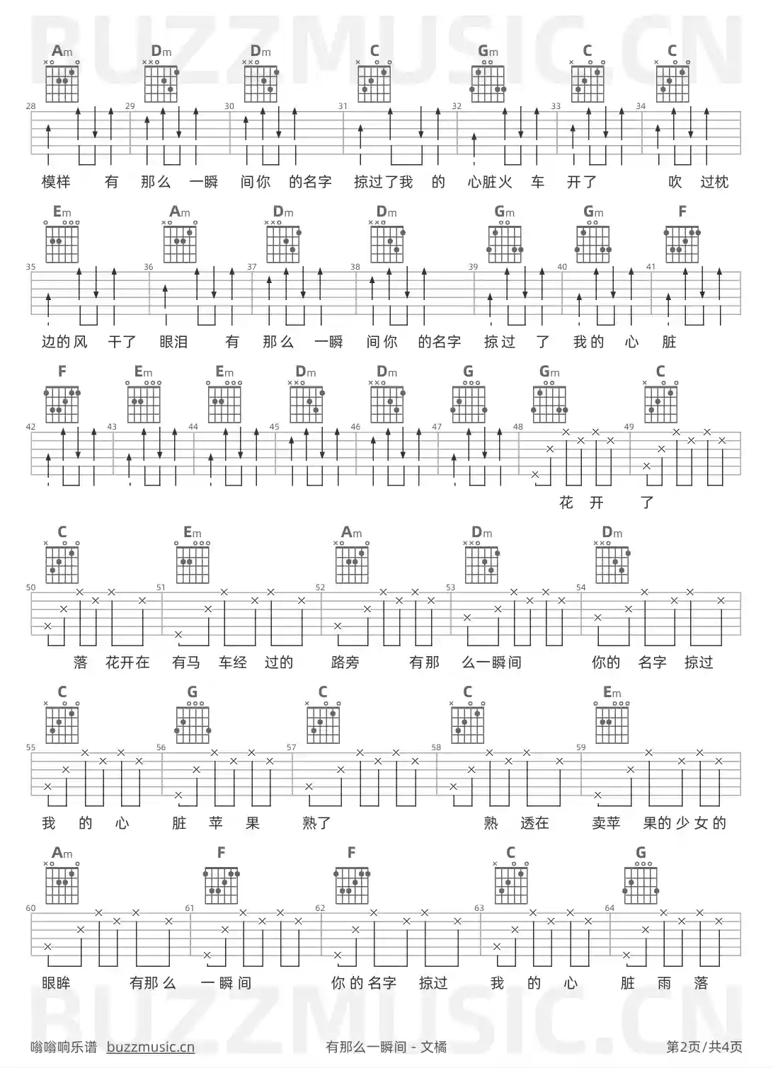 吉他谱第2页