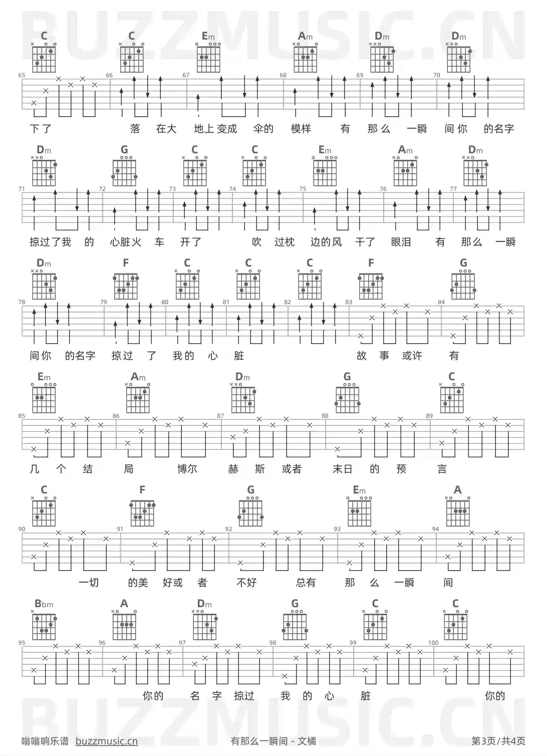 吉他谱第3页