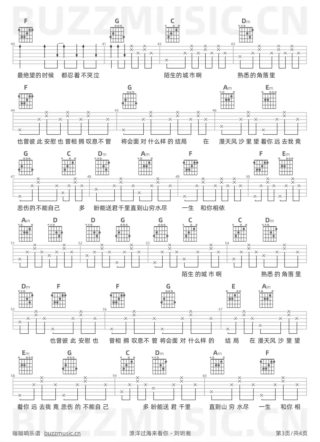吉他谱第3页