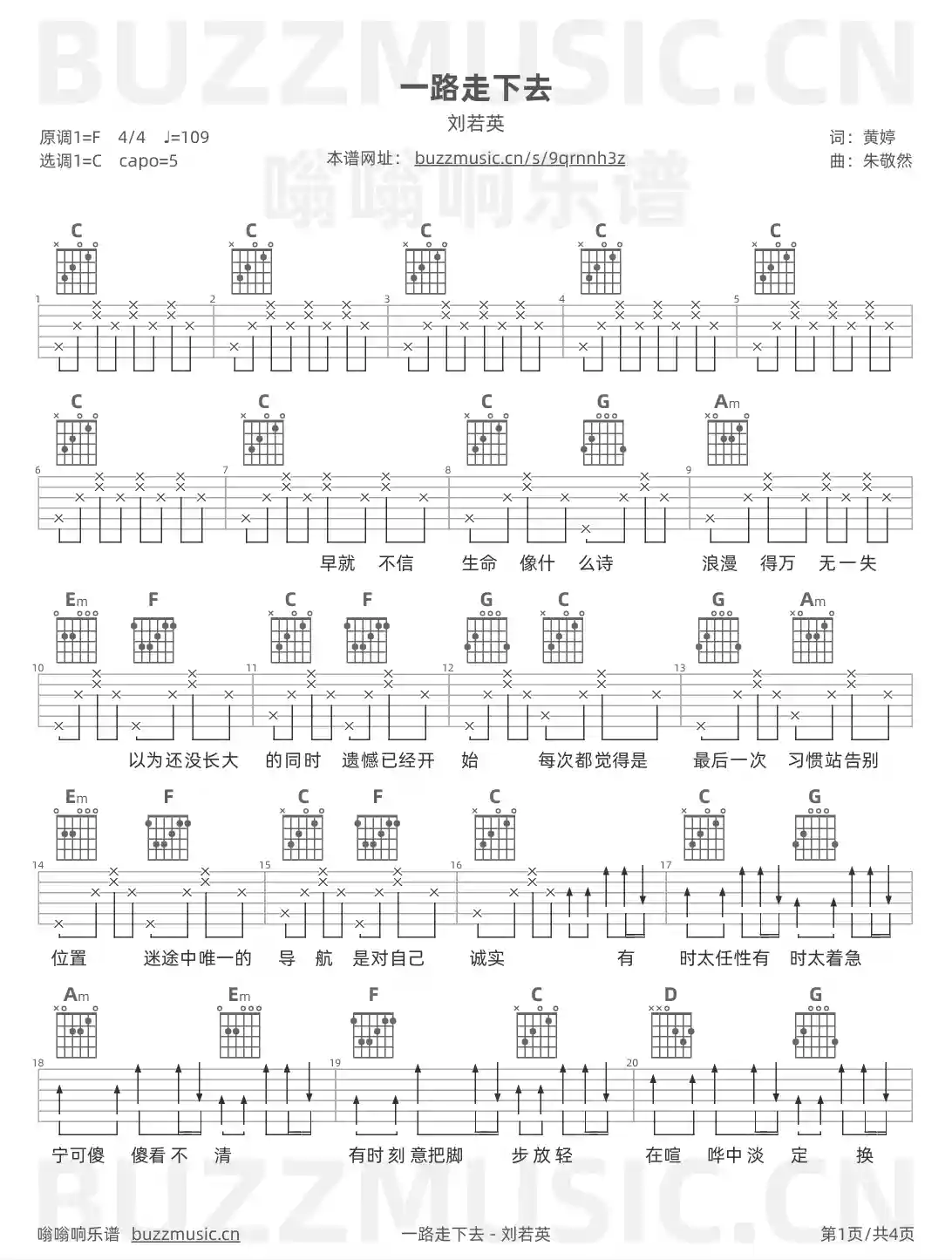 吉他谱第1页