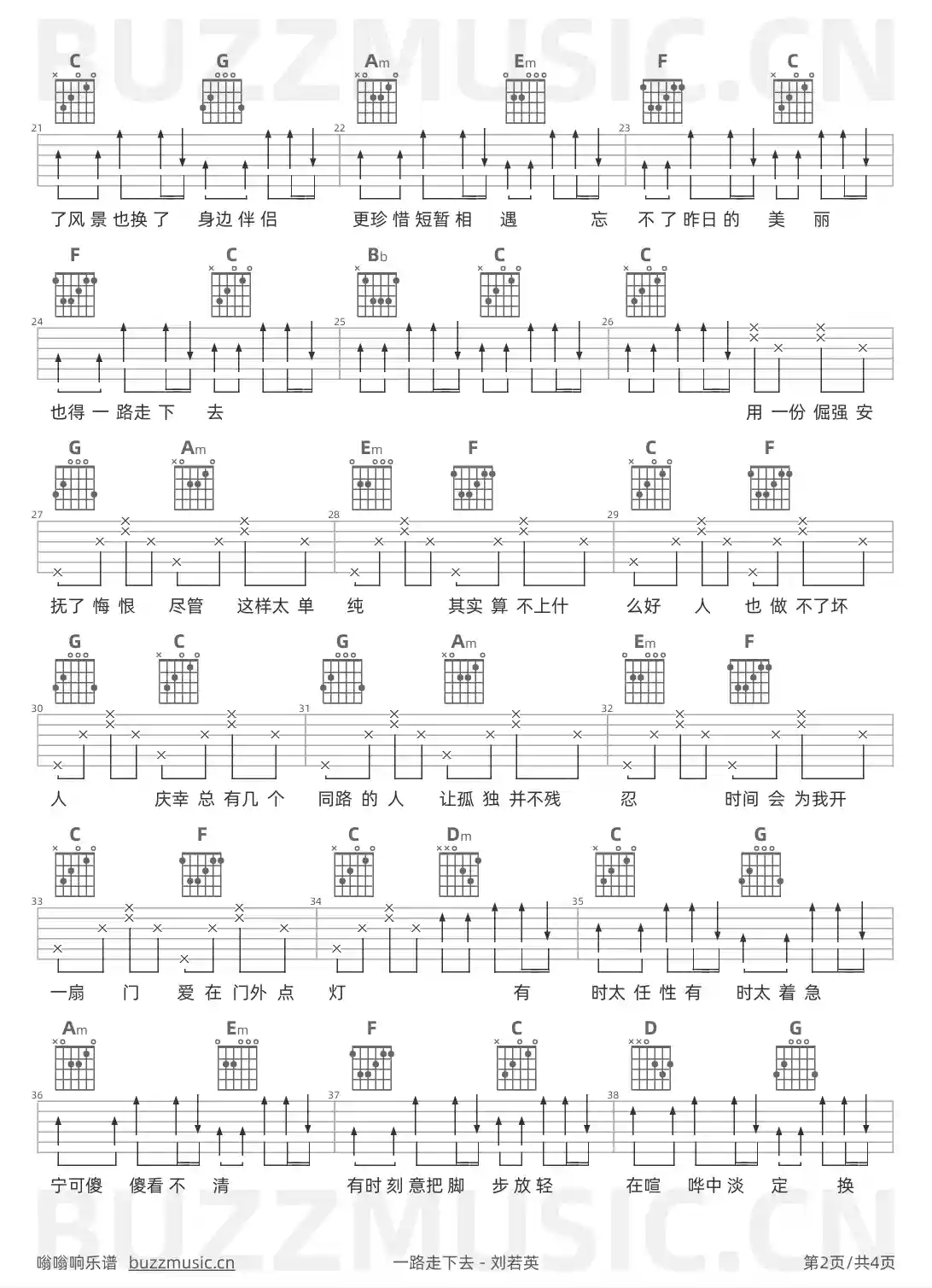 吉他谱第2页