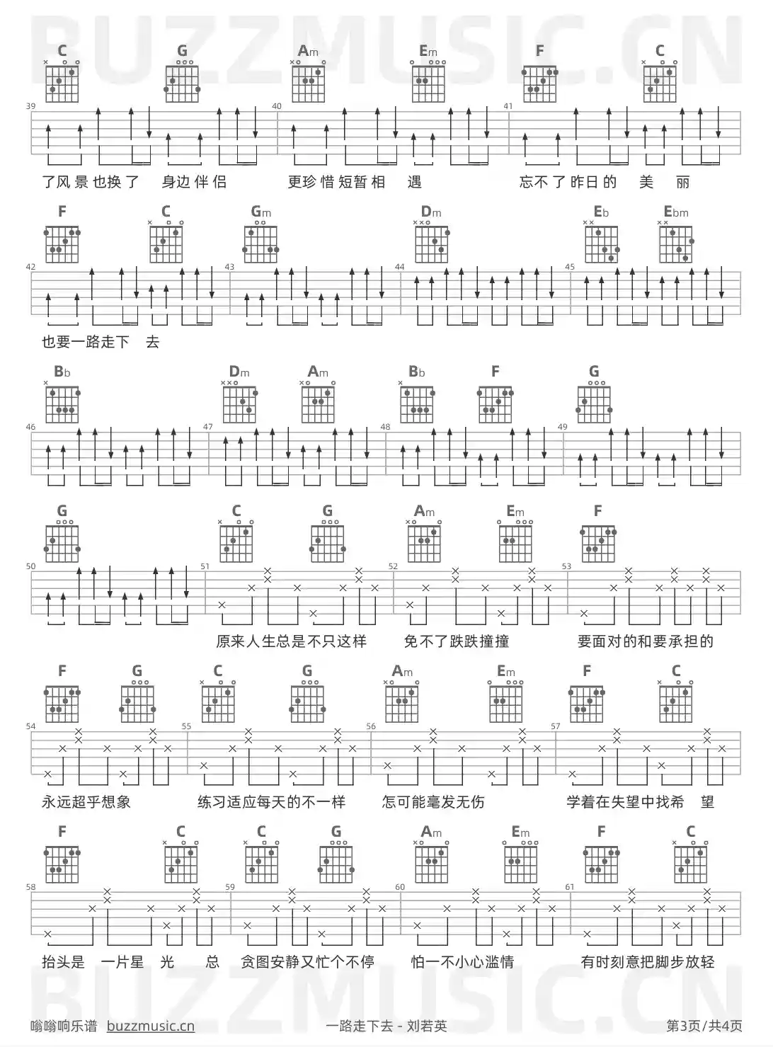 吉他谱第3页