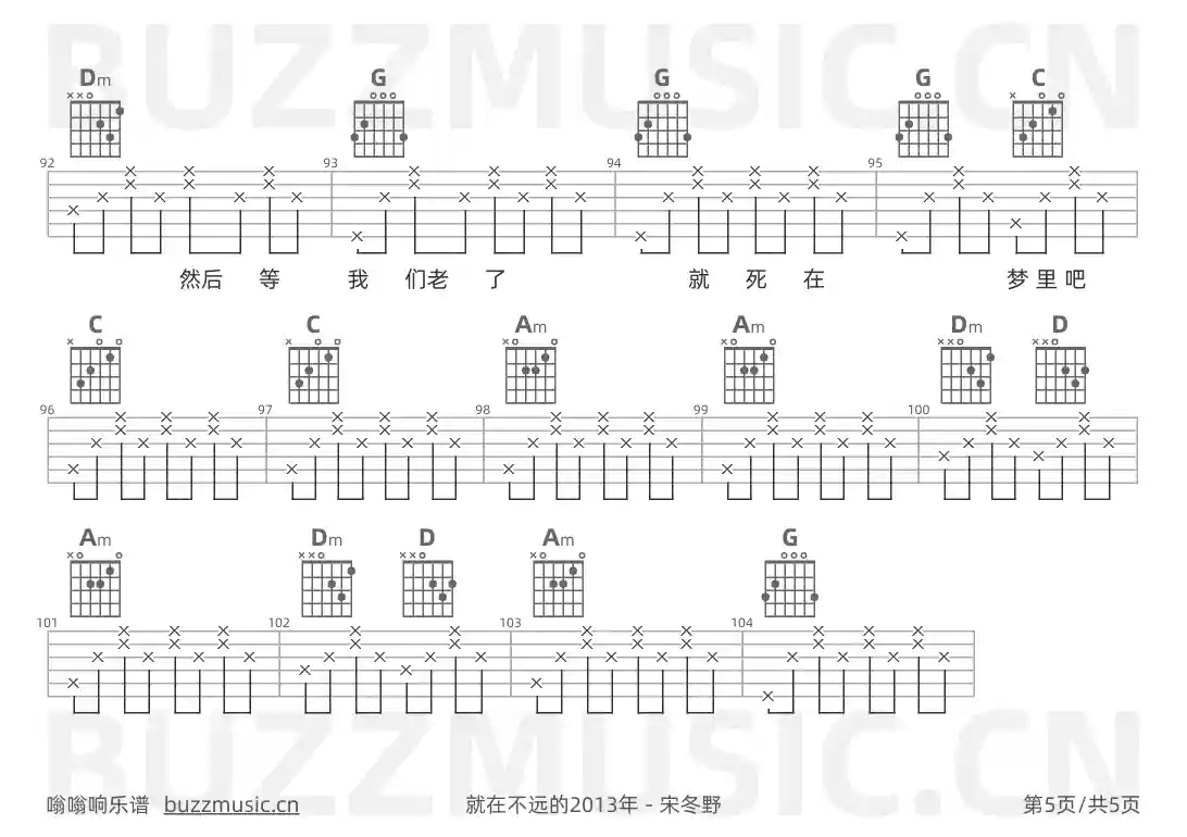 吉他谱第5页