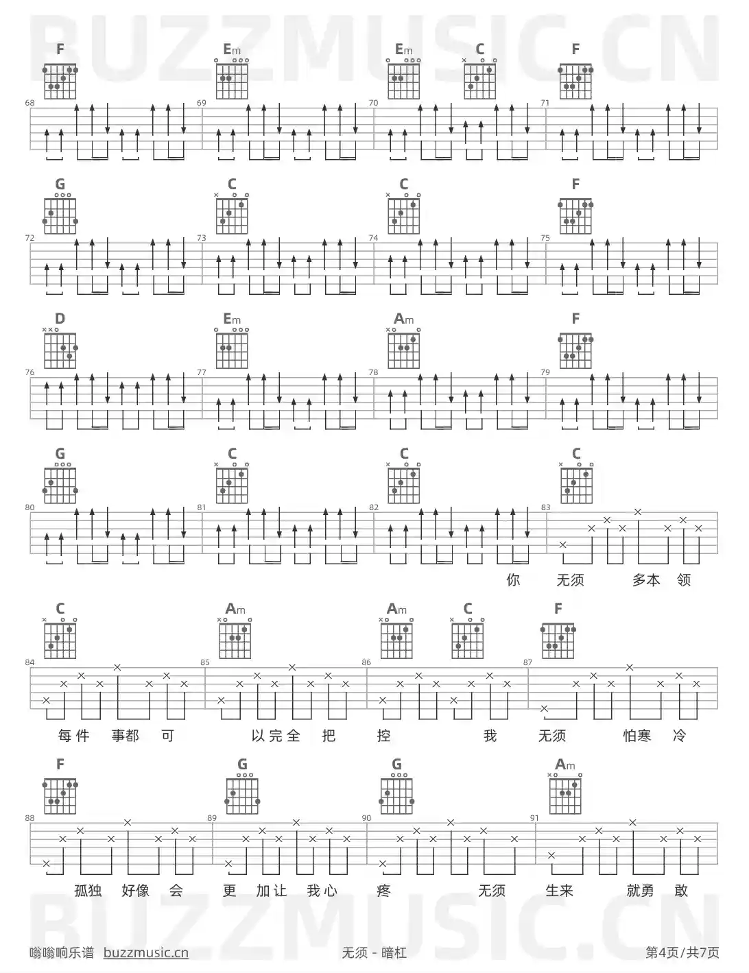 吉他谱第4页