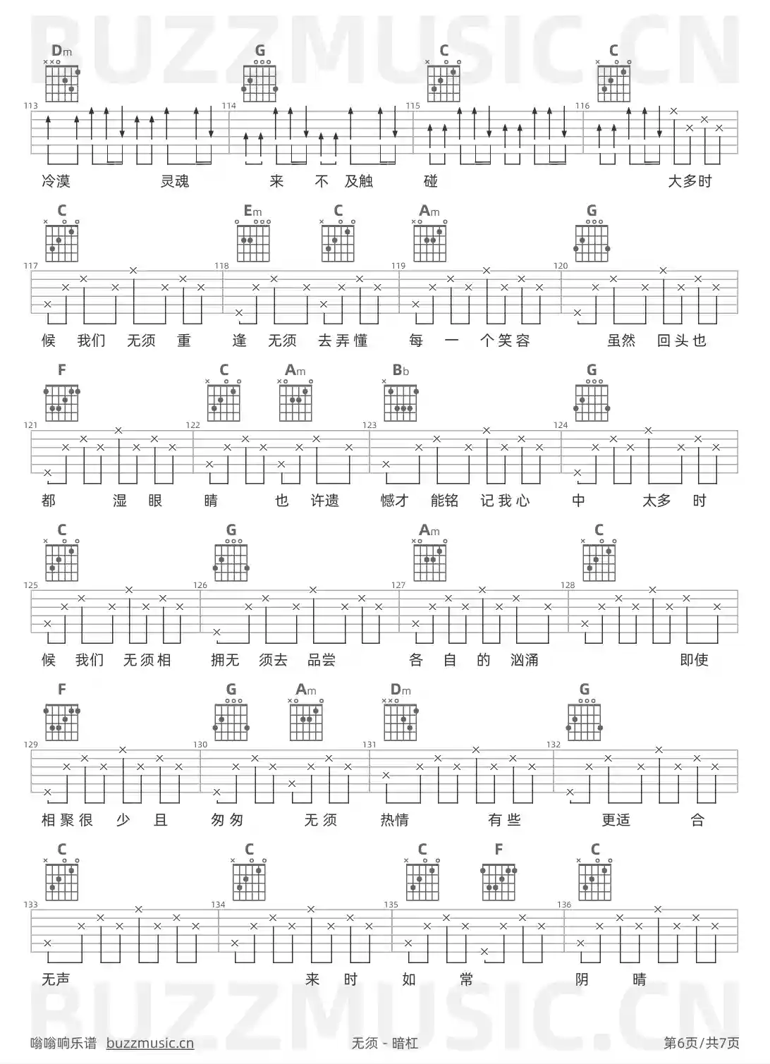 吉他谱第6页