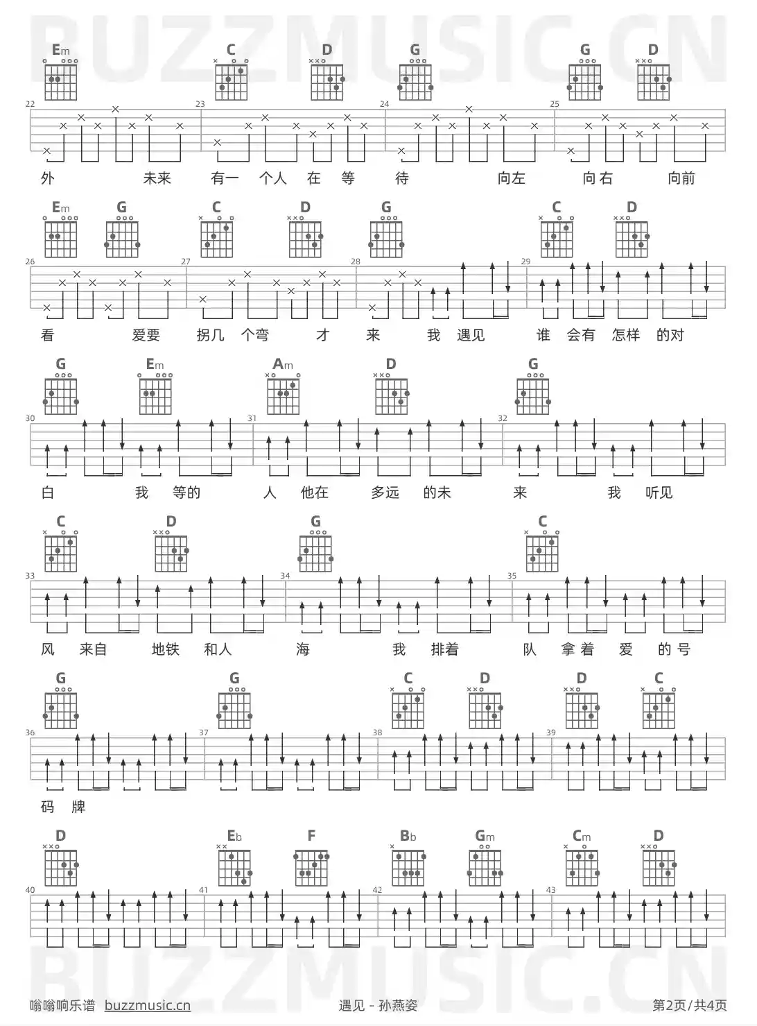 吉他谱第2页