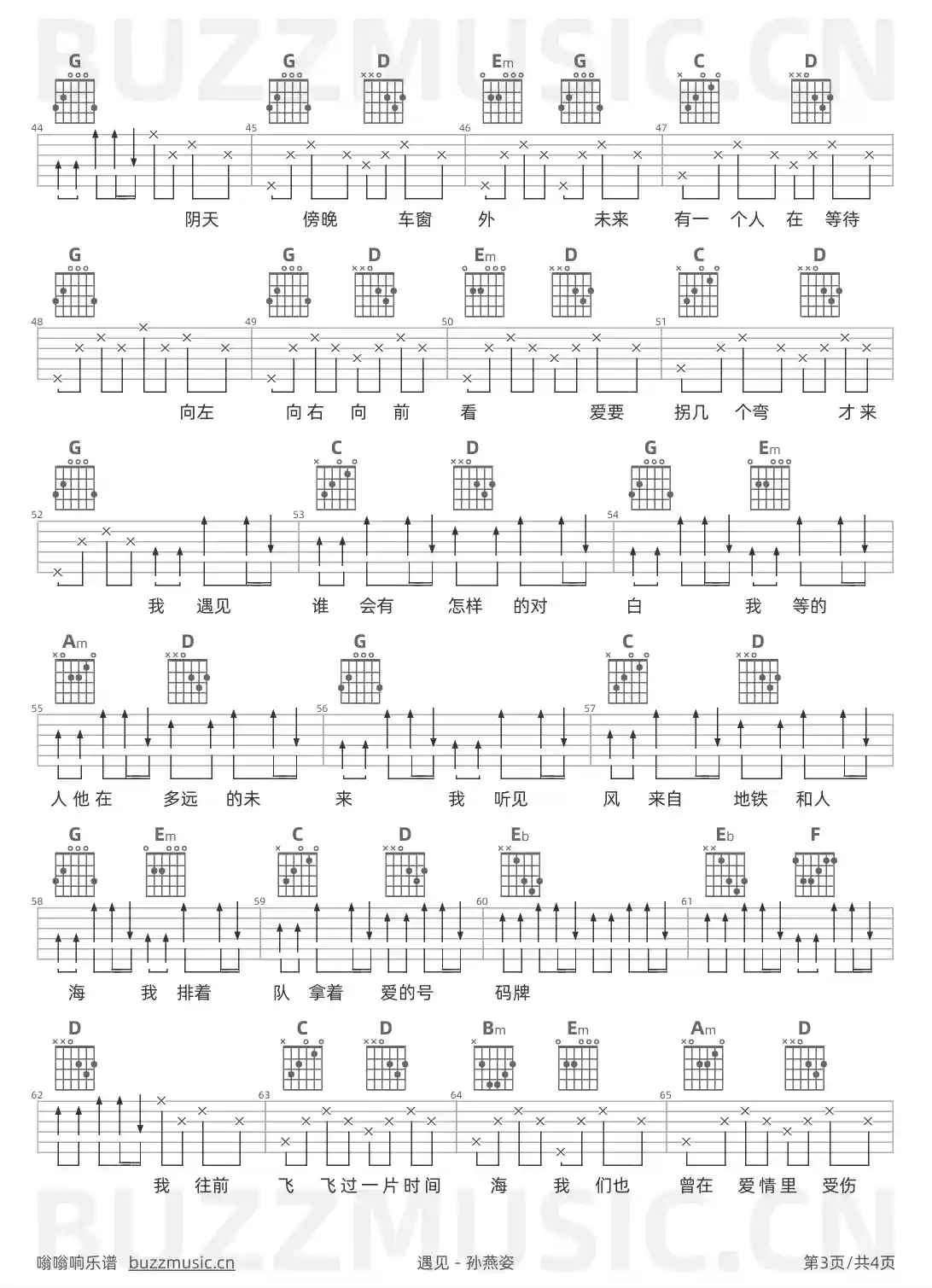 吉他谱第3页