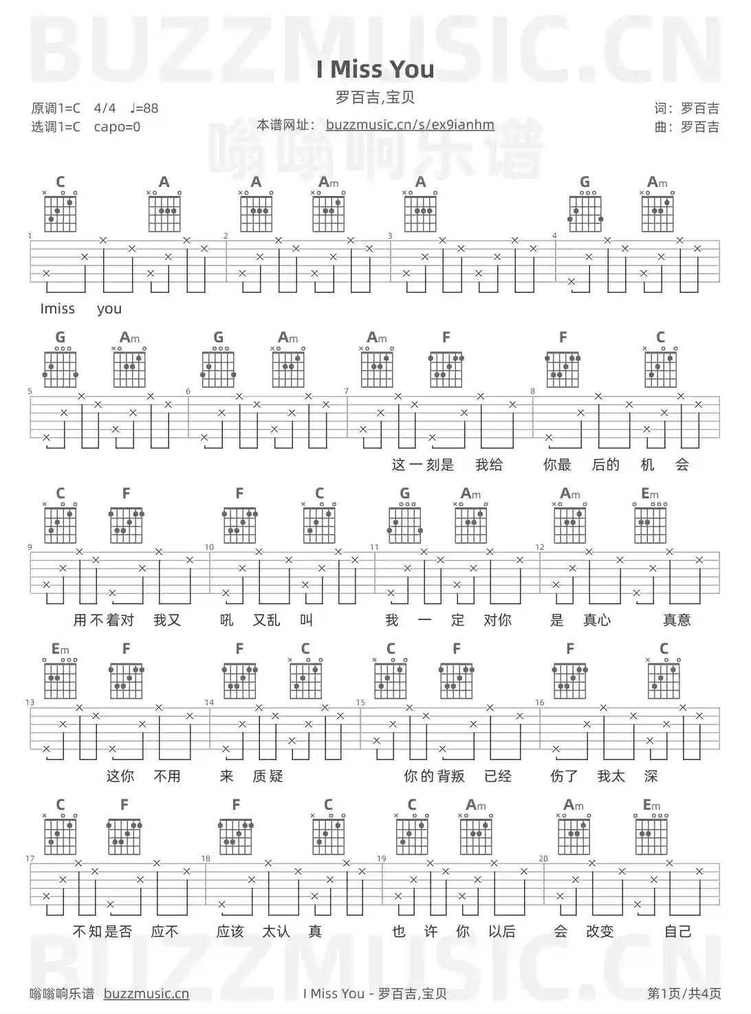 吉他谱第1页