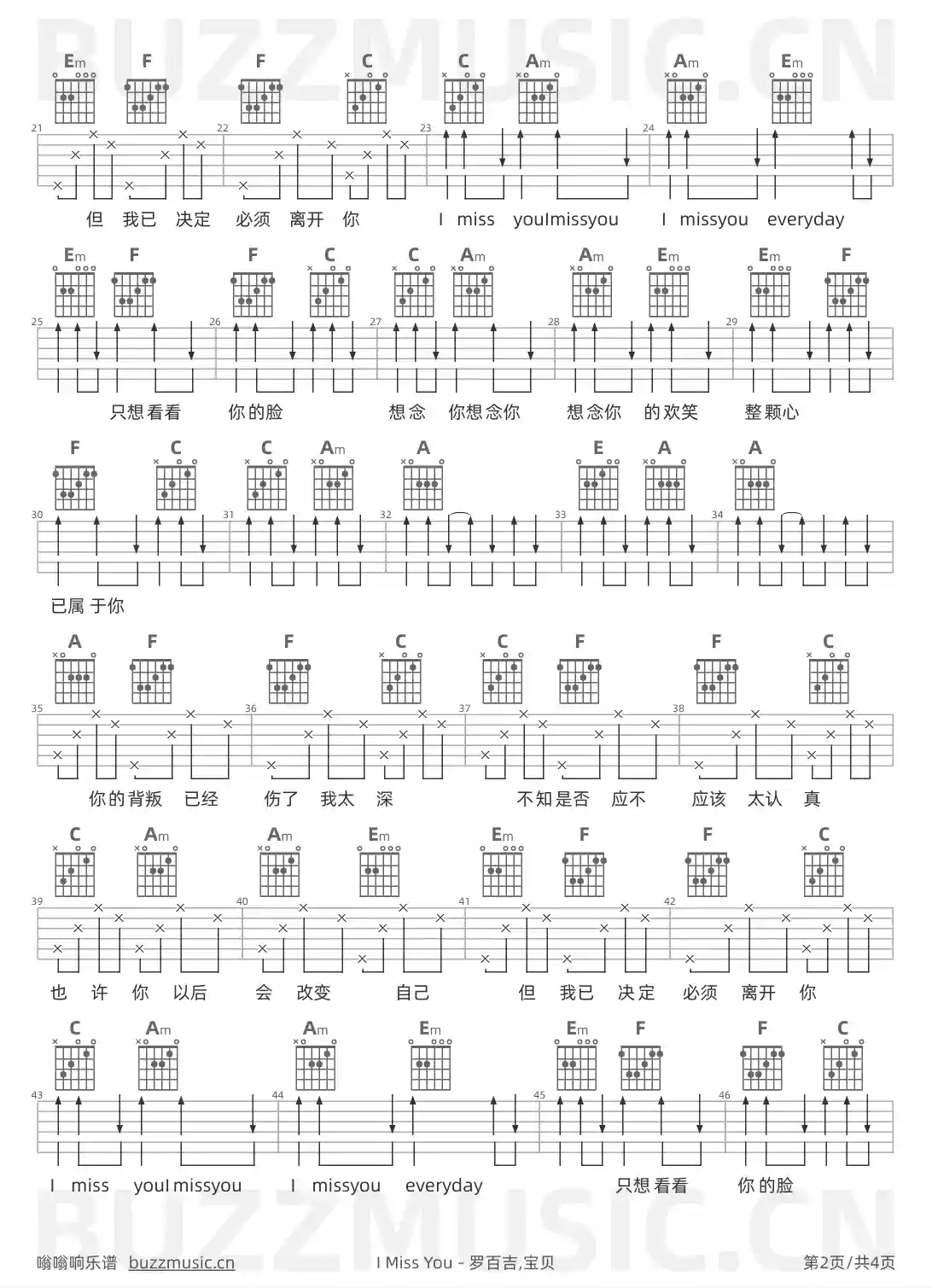 吉他谱第2页