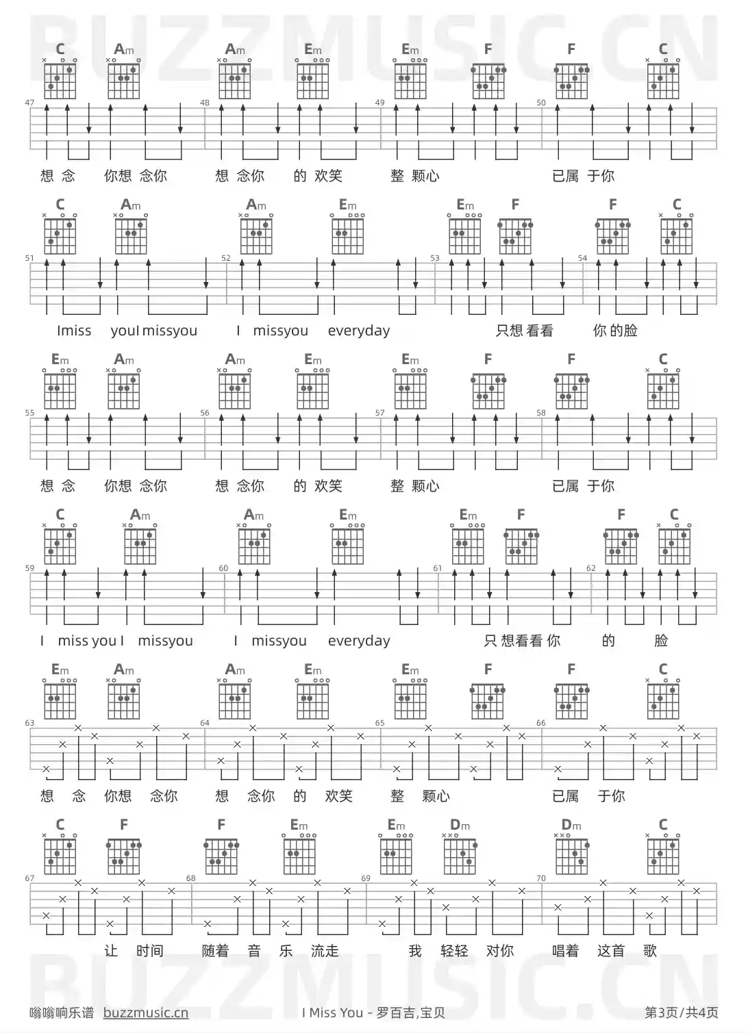 吉他谱第3页